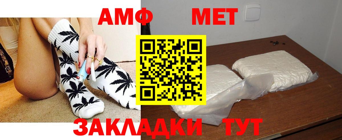 Amphetamine Premium  Вход с VPN  Щёлково 