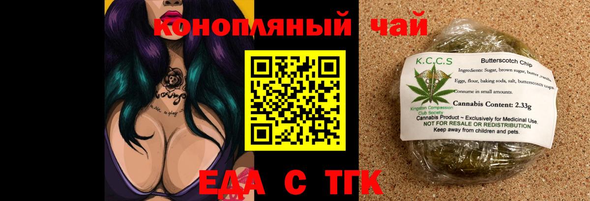 Щёлково  Cannafood конопля  Вход с VPN 