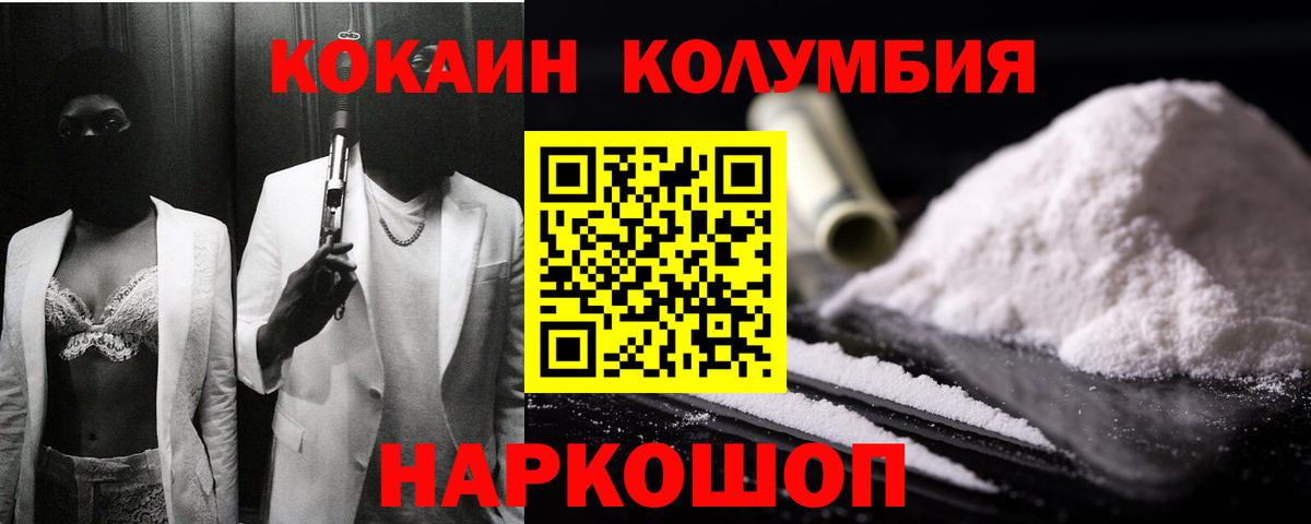 COCAIN VHQ  Вход с VPN  Cocaine 99%  Щёлково 