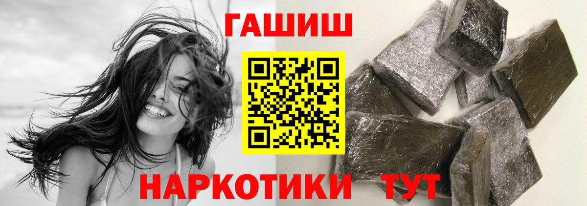 Гашиш AMNESIA HAZE  Вход с VPN  ГАШ Ice-O-Lator  Щёлково 
