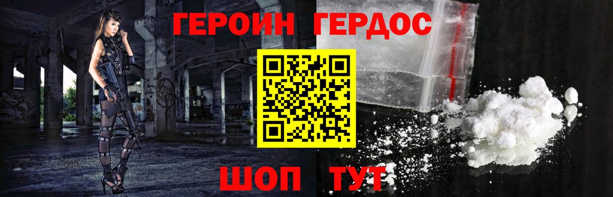 ГЕРОИН афганец  Вход с VPN  Щёлково 