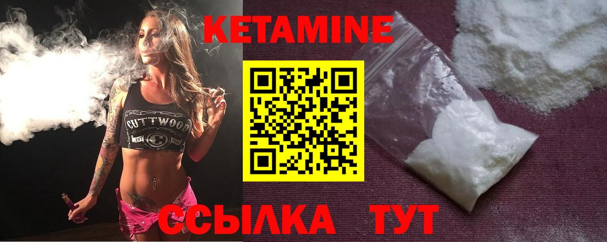 КЕТАМИН ketamine Щёлково