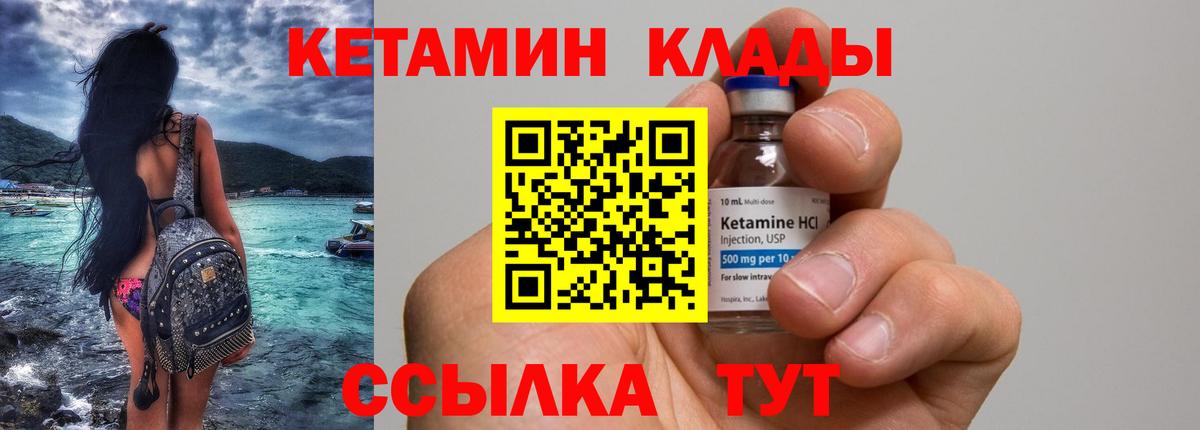 Кетамин ketamine  Вход с VPN  Щёлково 