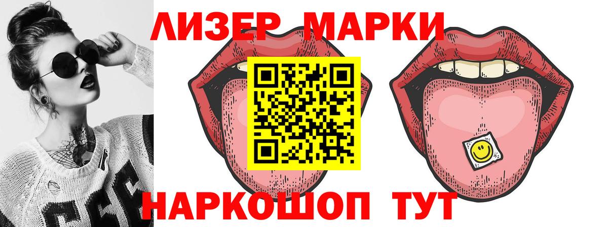 ЛСД экстази кислота  Вход с VPN  Щёлково  ЛСД экстази  ЛСД экстази кислота 