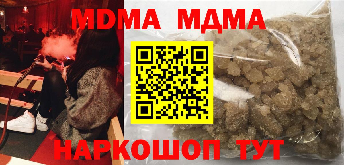 Щёлково  МДМА  Вход с VPN  МДМА VHQ 