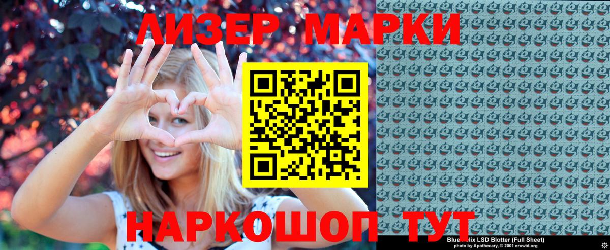 Щёлково  Марки 25I-NBOMe  Вход с VPN  Наркотические марки 1,5мг 
