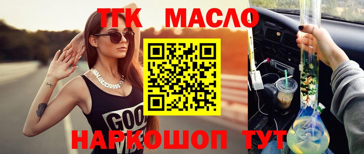 ТГК Wax Щёлково