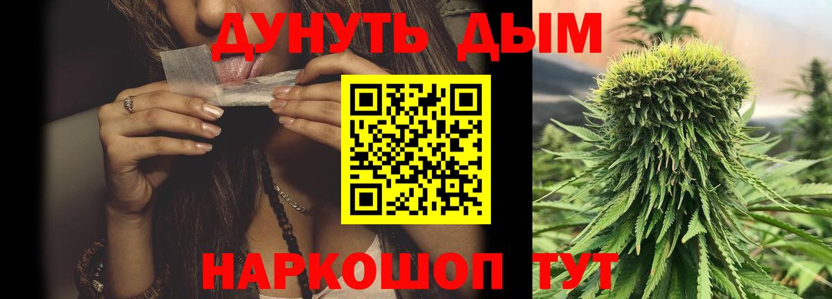 МАРИХУАНА SATIVA & INDICA Щёлково